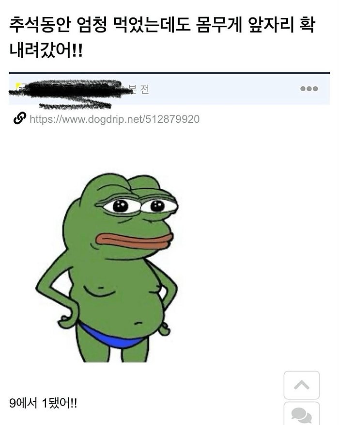 image.png 추석동안 엄청 먹었는데도 몸무게 앞자리 확 내려갔어!! .jpg