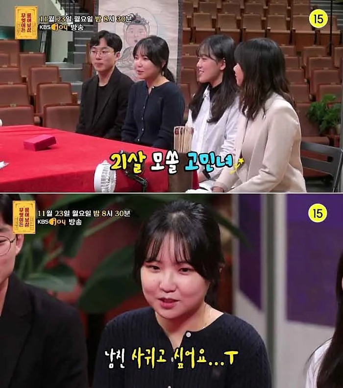 모쏠 7000일 기념 이벤트를 한 여대생