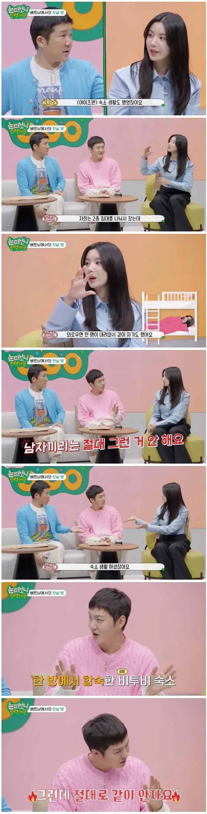 걸그룹과 보이그룹의 차이