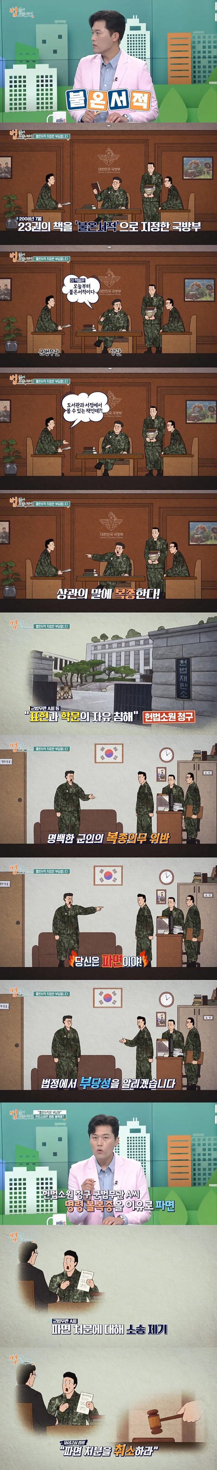 image.png 국방부에 제대로 찍혀서 군생활 날아간 육군 장교 .jpg