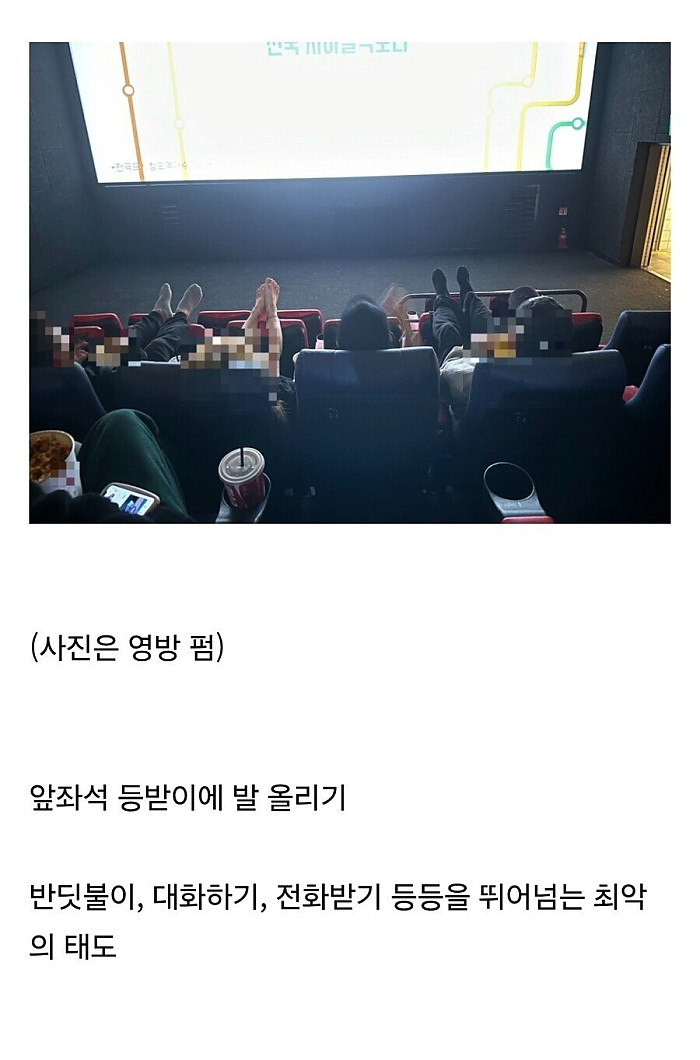 IMG_2933.jpeg 은근 빡친다는 영화관 비매너 최고레벨