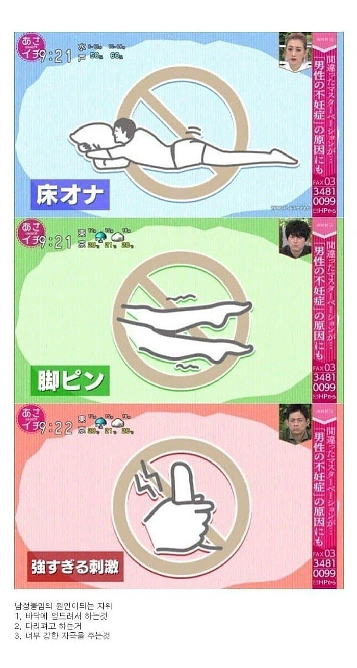 남자들이 피해야 할 자위 방법.jpg