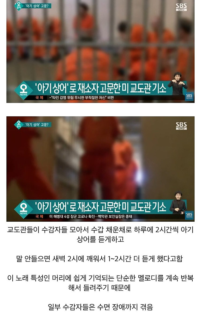 1.jpg 어느 미 교도소의 고문법.jpg