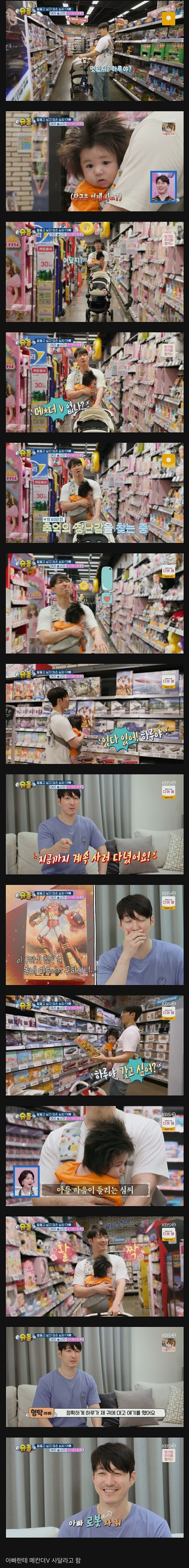 아빠 로봇 사줘