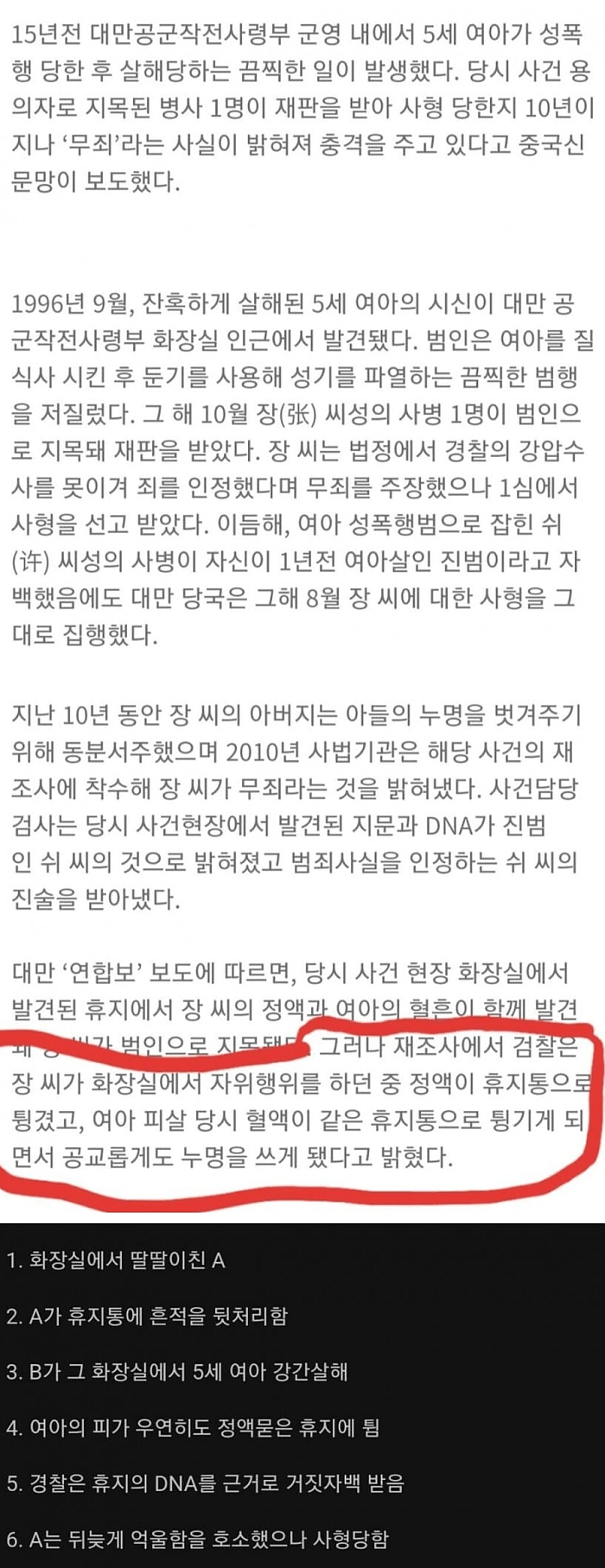 공용화장실에서 딸치면 안되는 이유