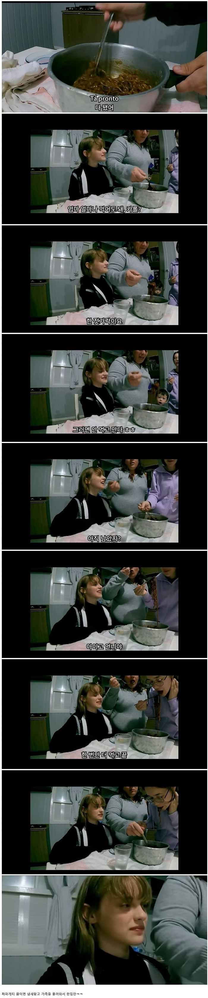 브라질에서도 통용되는 국룰