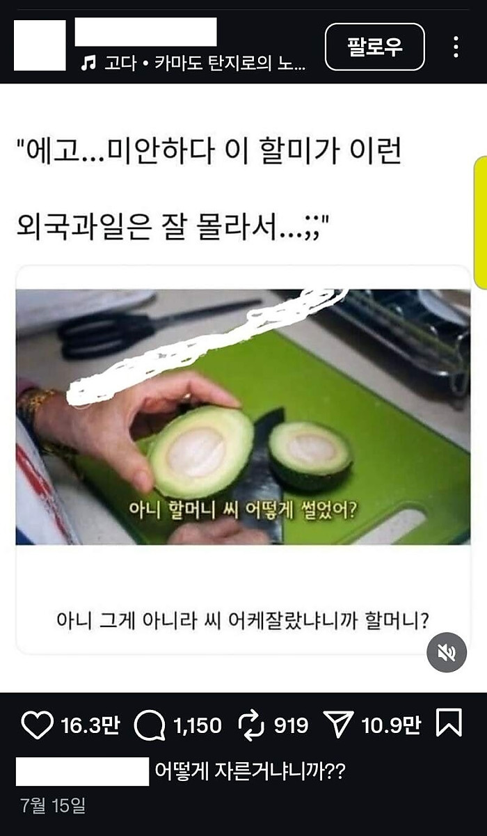 미안하다, 할미가 잘 몰라서
