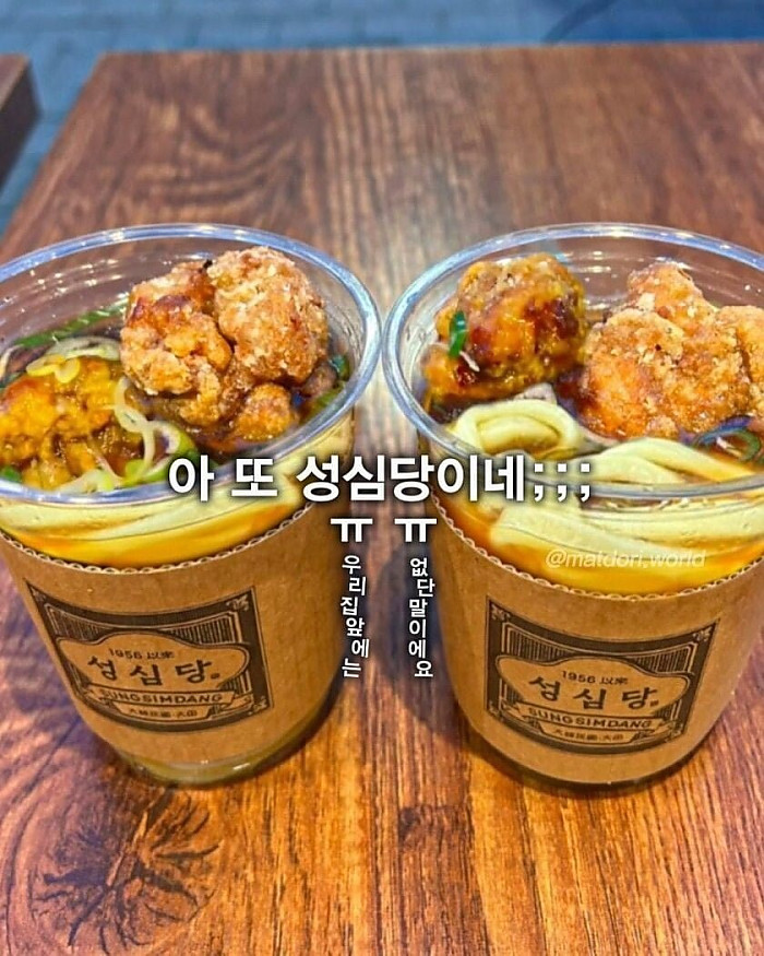 IMG_3021.jpeg 최근 출시된 성심당 냉우동 근황