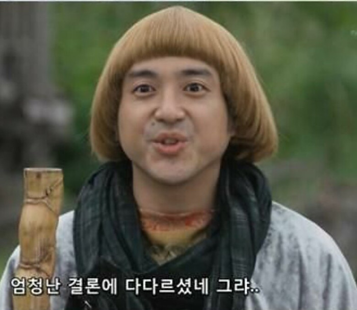 얘들아, 그걸 뭐라고 하더라?