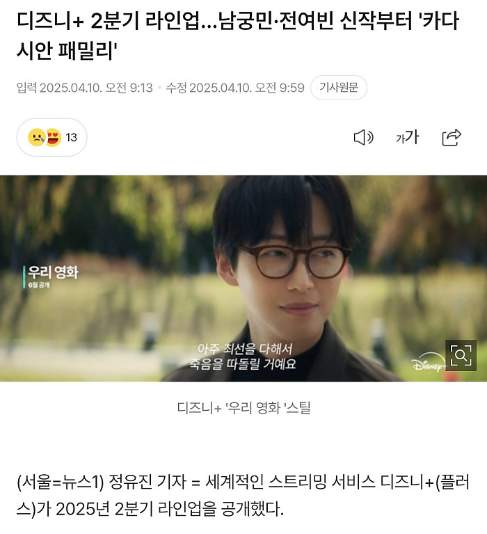 Screenshot_20250719_193702_Samsung Internet.jpg SBS 드라마 우리영화, 전세계 성적 상황