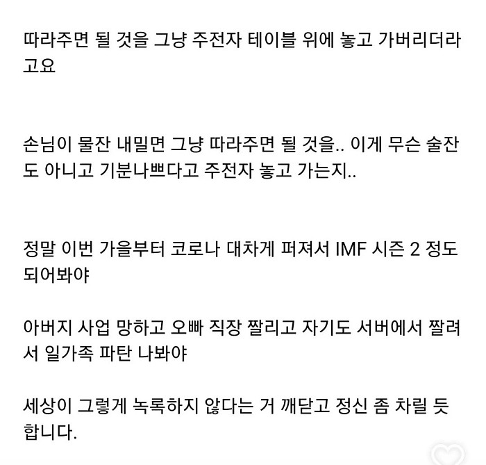 요즘 애들이란..
