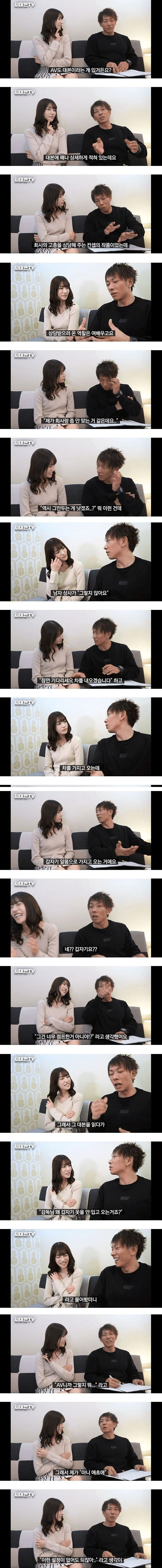 시미켄도 당황한 AV 대본 ㅋㅋ