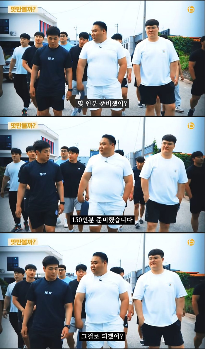 소문으로만 듣던 실제 씨름단 회식