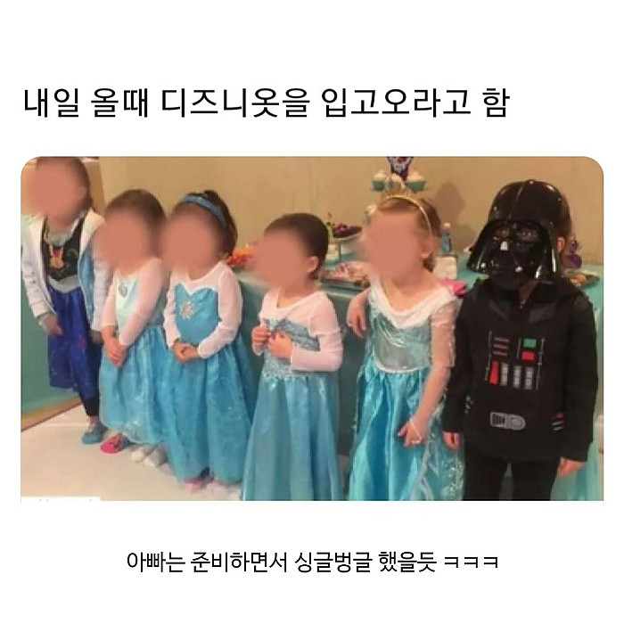 디즈니 옷을 입고 오라는 유치원