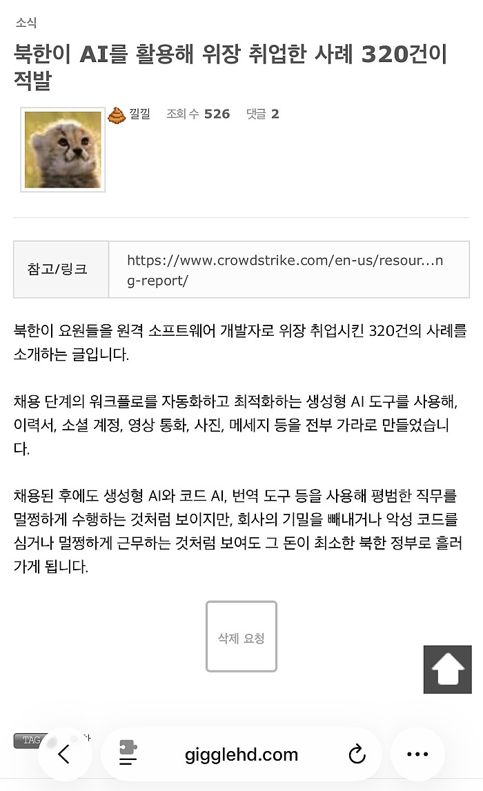 Ai,잘 이용하면 취업문 열려있어