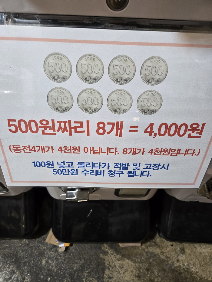 교육이 붕괴한다....