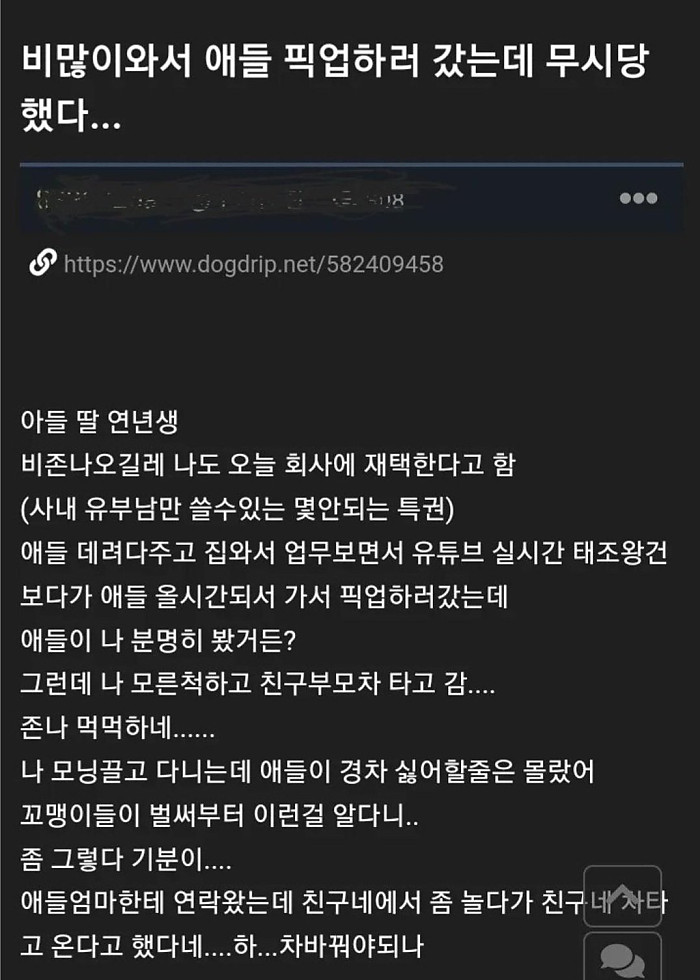 경차타고 애들 픽업하러 갔더니 무시해요