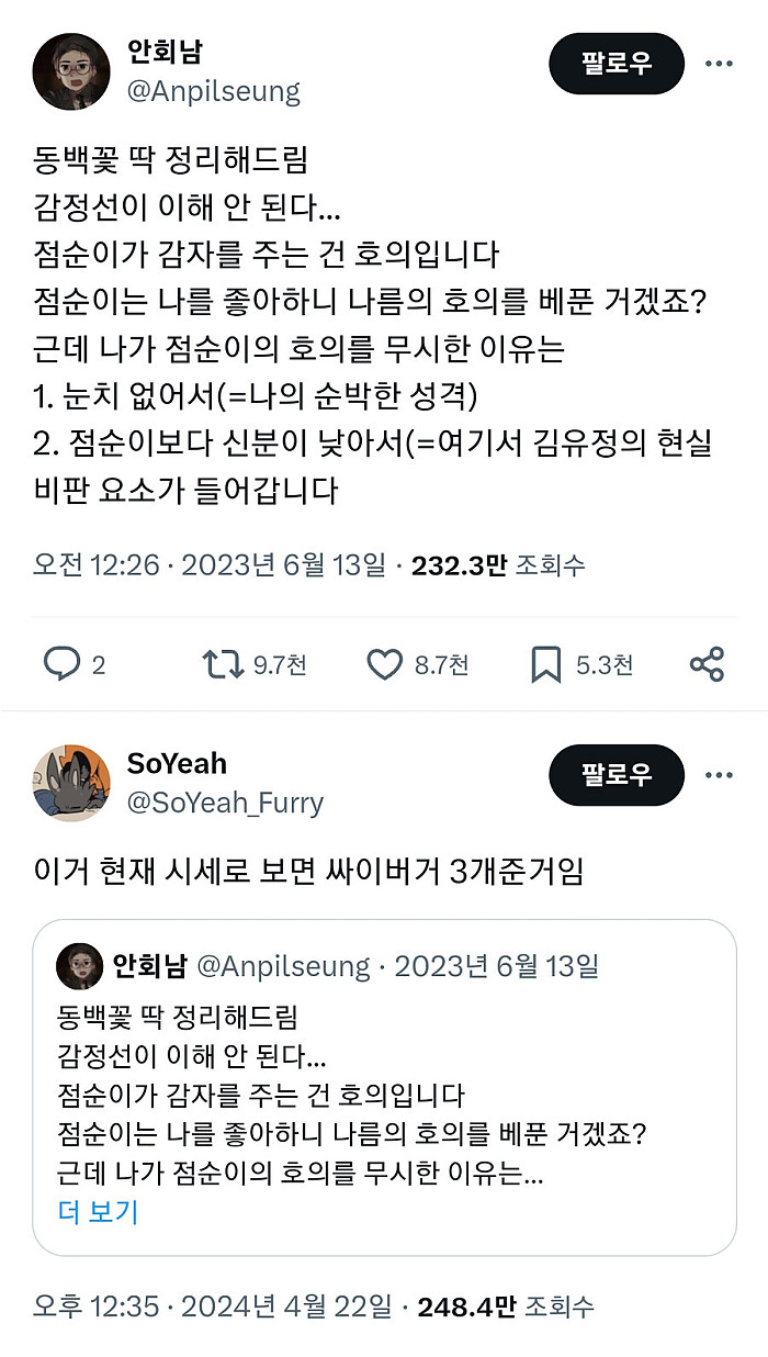 너, 싸이버거가 맛있단다!