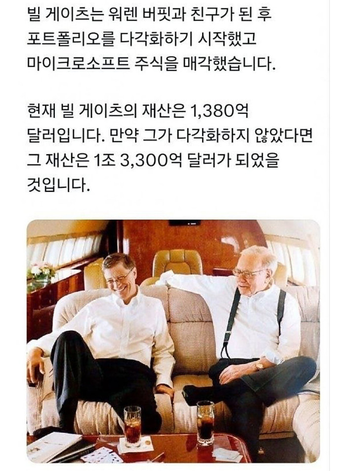 주갤러 말 듣고 투자하면 안 되는 이유
