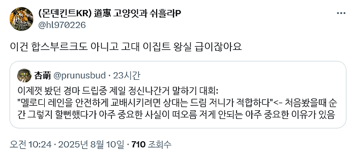 경마 드립중 제일 정신나간 것