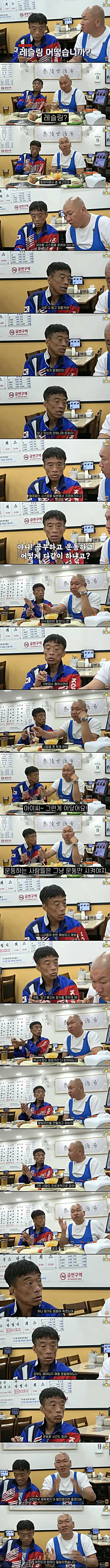 레전드 심권호가 말하는 한국 레슬링의 침체 이유
