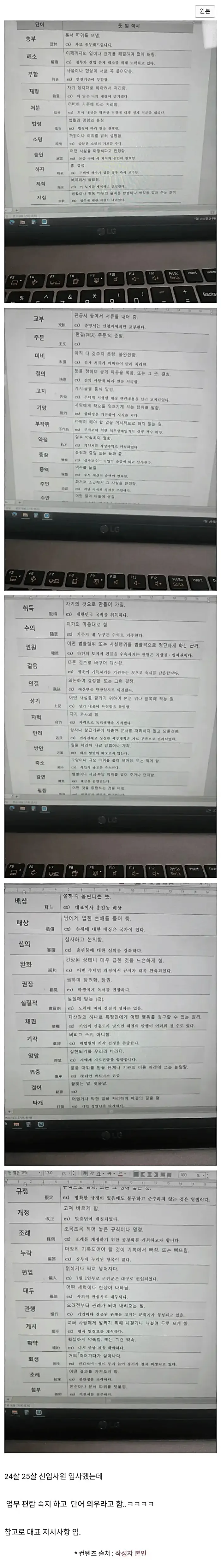 요즘 신입들 입사 하면 준다는 문서