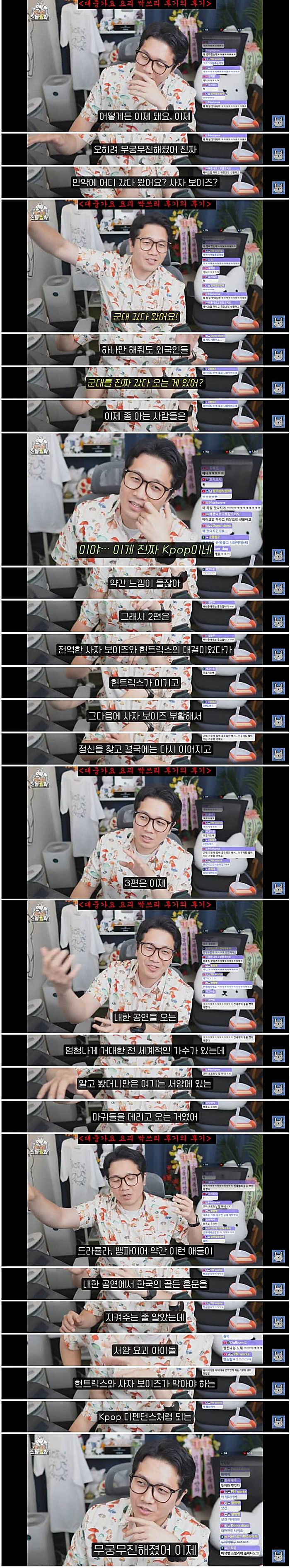 웹툰작가가 구상해본 케이팝 데몬 헌터 후속 스토리