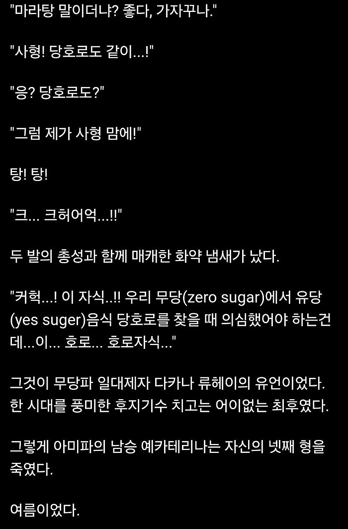 혼자 보기에는 킹받는다는 최신 MZ 무협 근황