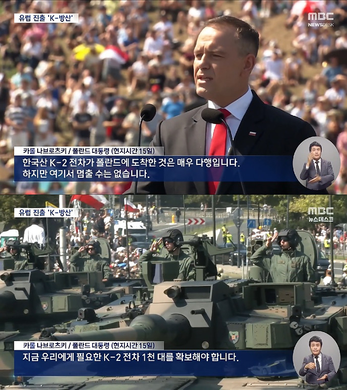 폴란드 국군의날 행사 대통령 연설