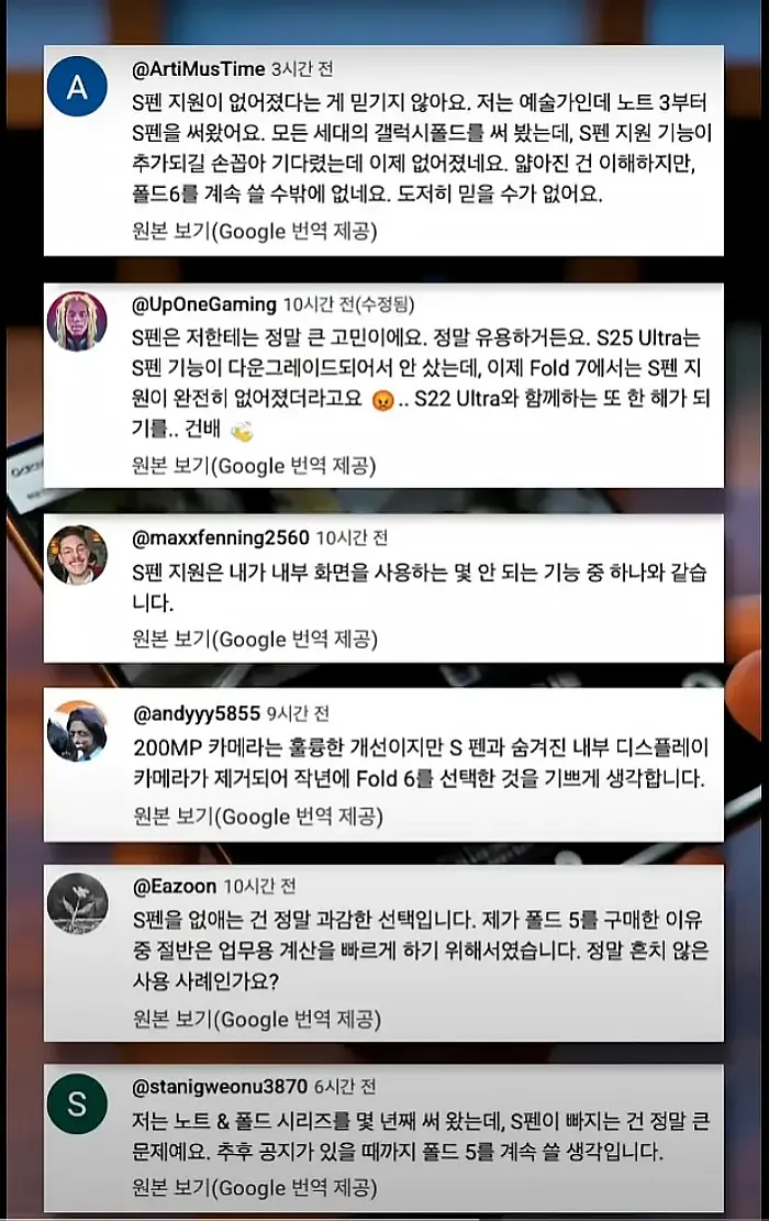 갤럭시 폴드7 역대급 호들갑