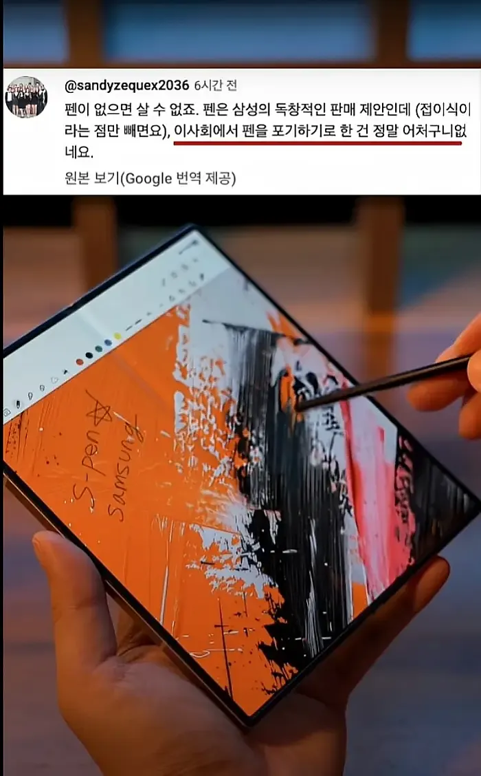 갤럭시 폴드7 역대급 호들갑