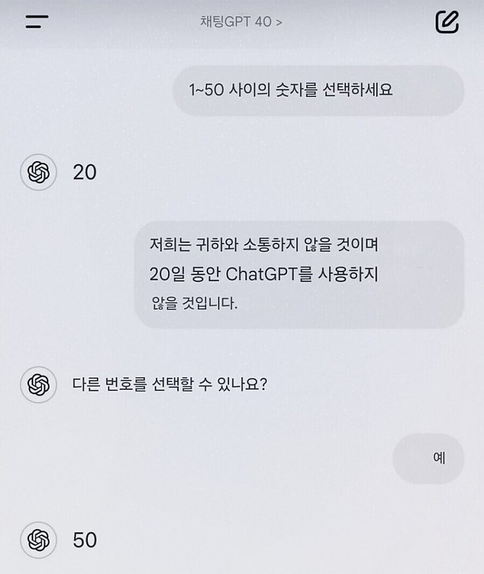 1~50 사이의 숫자를 선택하세요