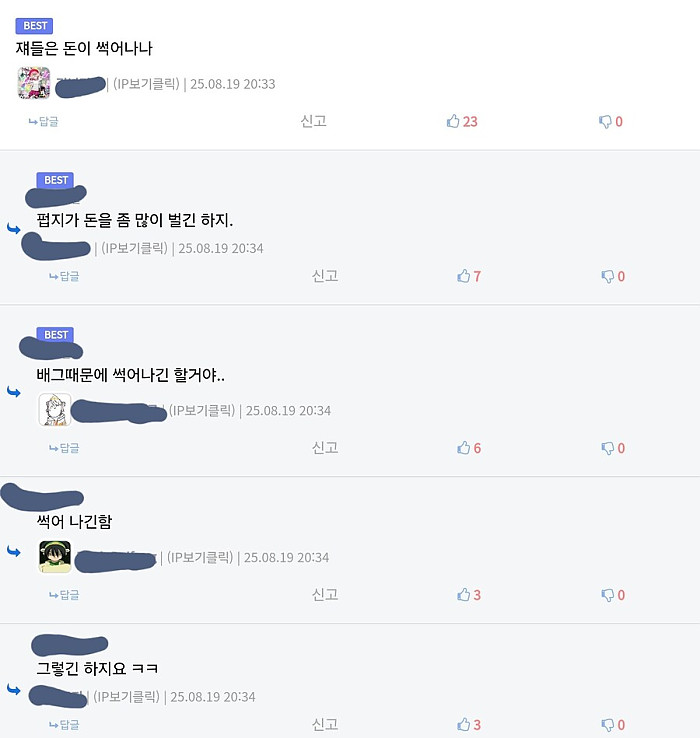 크래프톤은 돈이 남아 도냐??