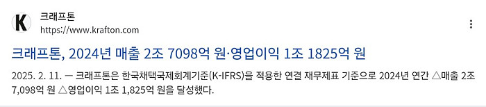 크래프톤은 돈이 남아 도냐??