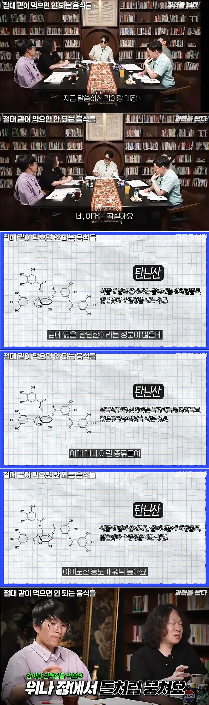 진짜로 과학적 근거가 있는 꿀조합