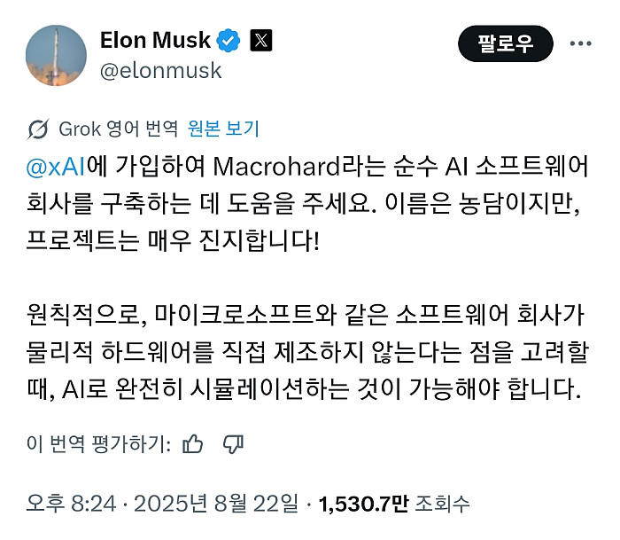 마이크로소프트의 반댓말은? 매크로하드! 크크크크