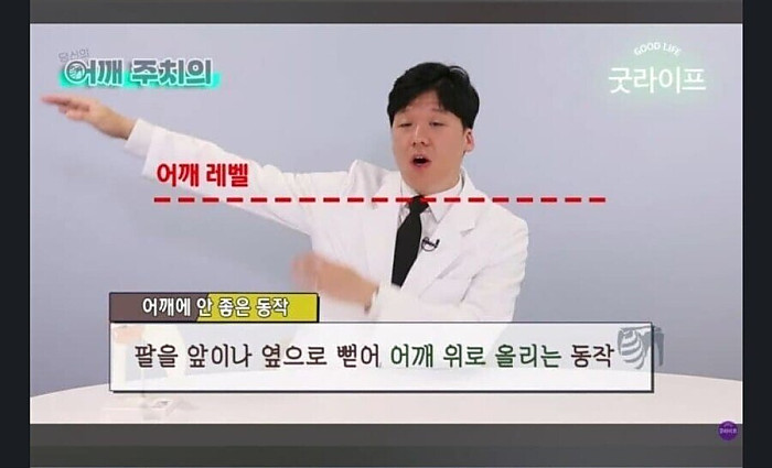 어깨에 좋지 못한 자세