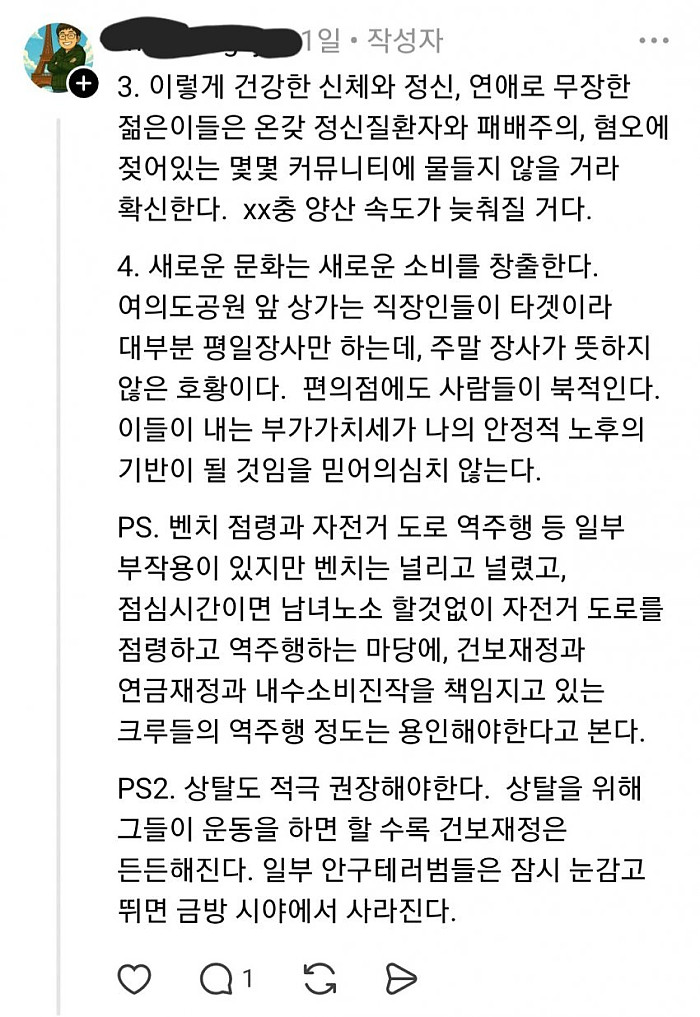 40대 아저씨가 본 러닝 크루