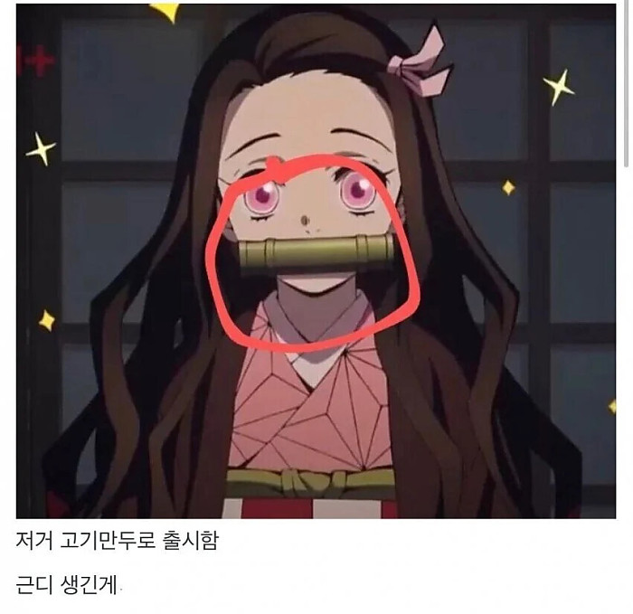 데케헌 김밥보다 핫한 귀칼의 만두