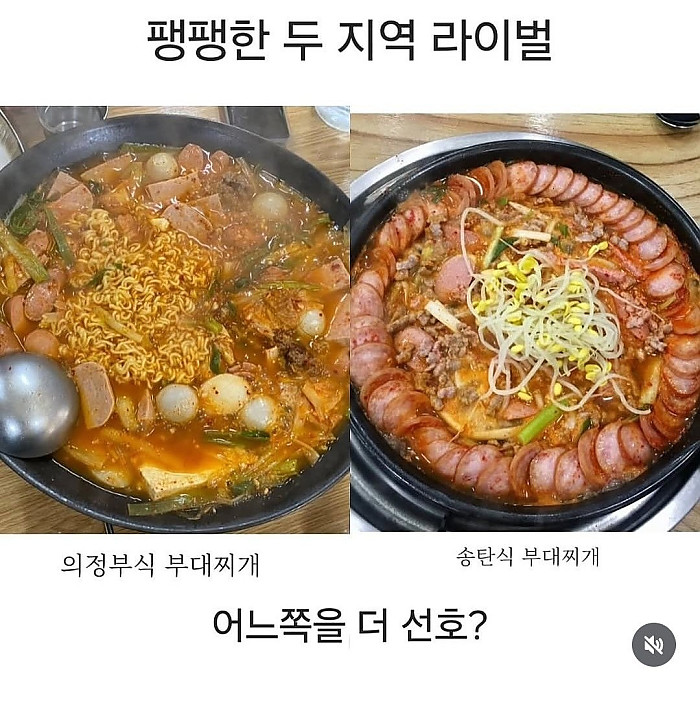 팽팽한 두 지역 라이벌 음식