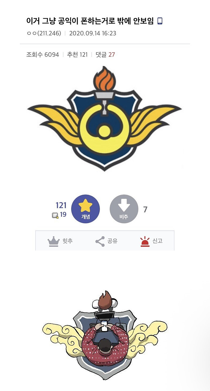 사회복무요원 마크의 진실