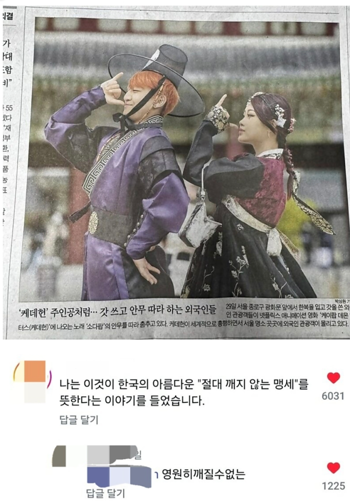 요즘 외국인들이 한국에서 많이 따라한다는 포즈