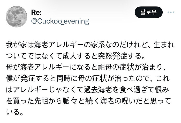 &quot;우리 집안은 저주 받았다&quot;