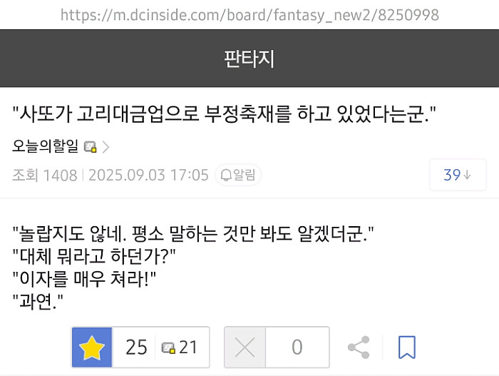 &quot;아버지가 트럭운전사에 어머니는 점쟁이라고&quot;