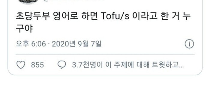 처음엔 걍 피식하고 넘겼는데 곰곰히 생각해보니 빡쳐서 트윗 씀