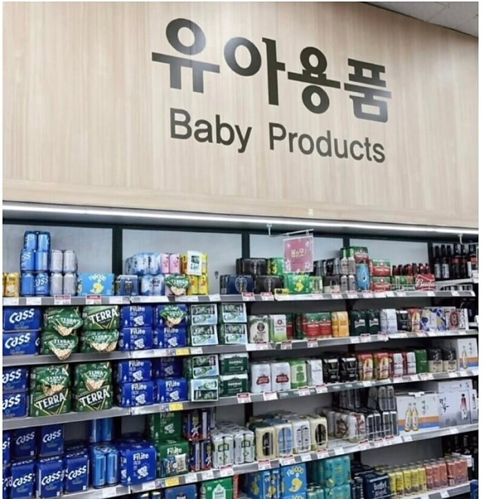 갈데까지 간 요즘 유아 조기교육