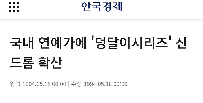 요즘 연예인들 사이에서 유행이라는 개그