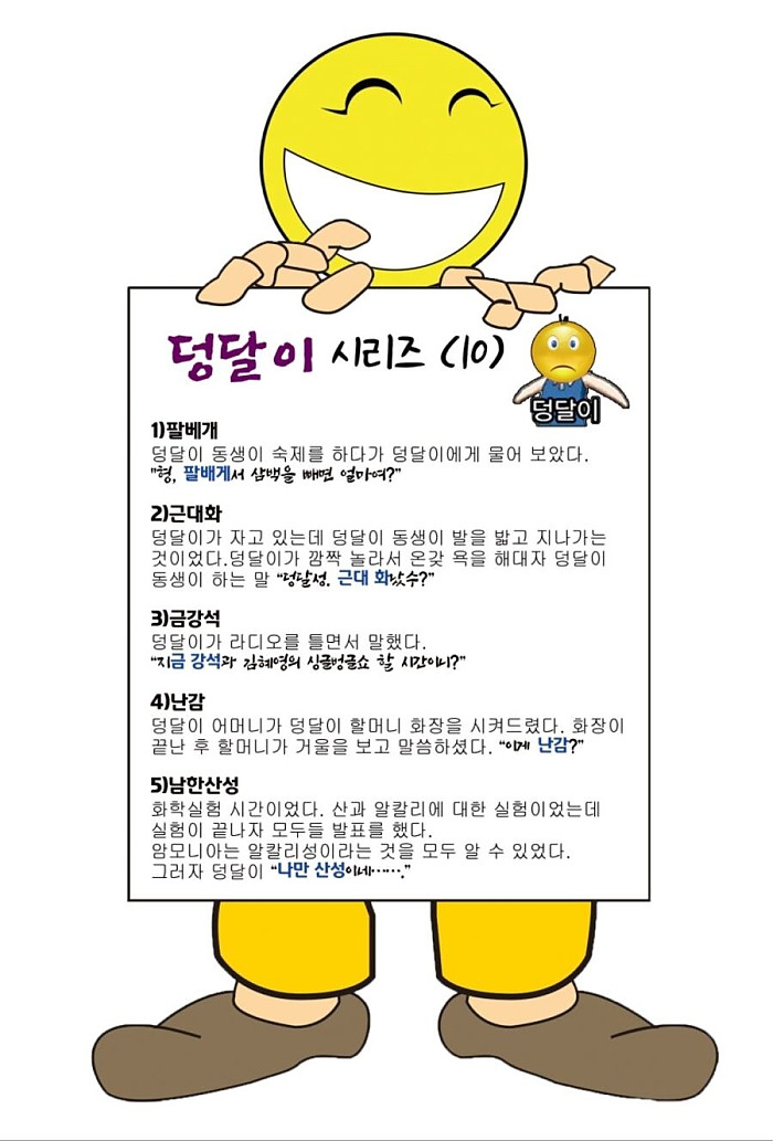 요즘 연예인들 사이에서 유행이라는 개그