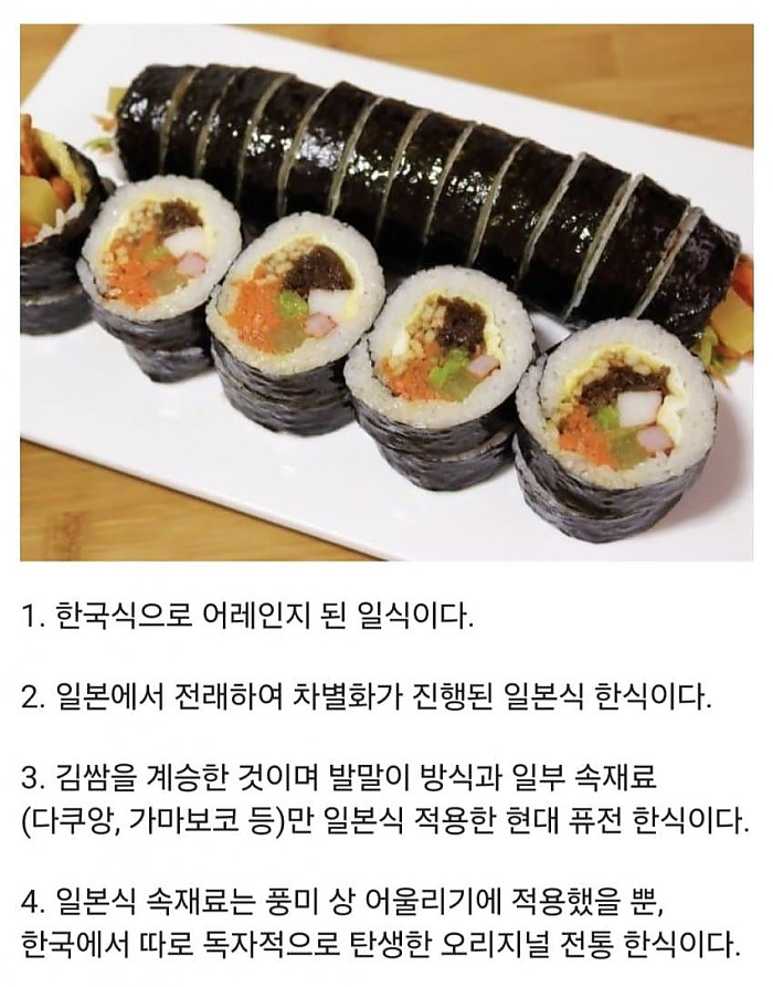 정체성에 대해 의견이 너무 많은 음식