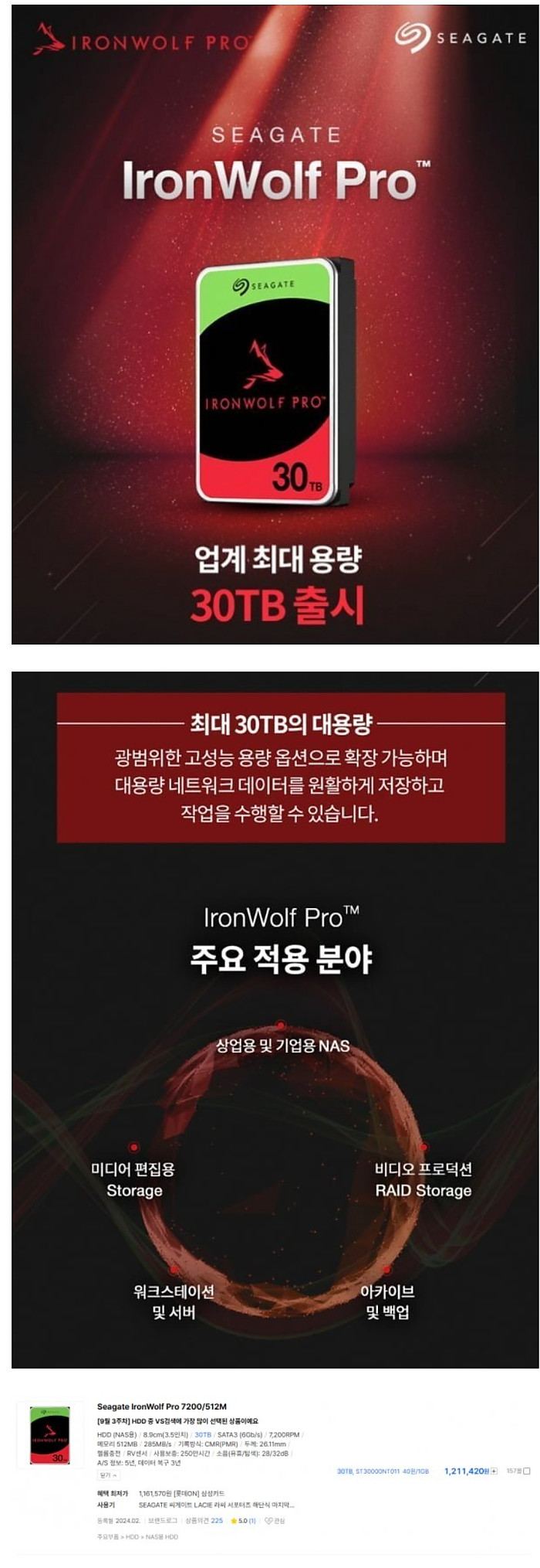 30테라 외장하드 출시